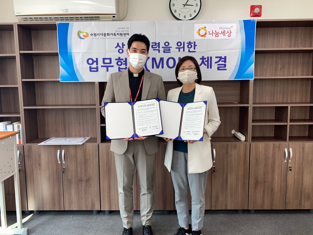 2021년 사단법인 나눔세상휴먼플러스와 업무협약