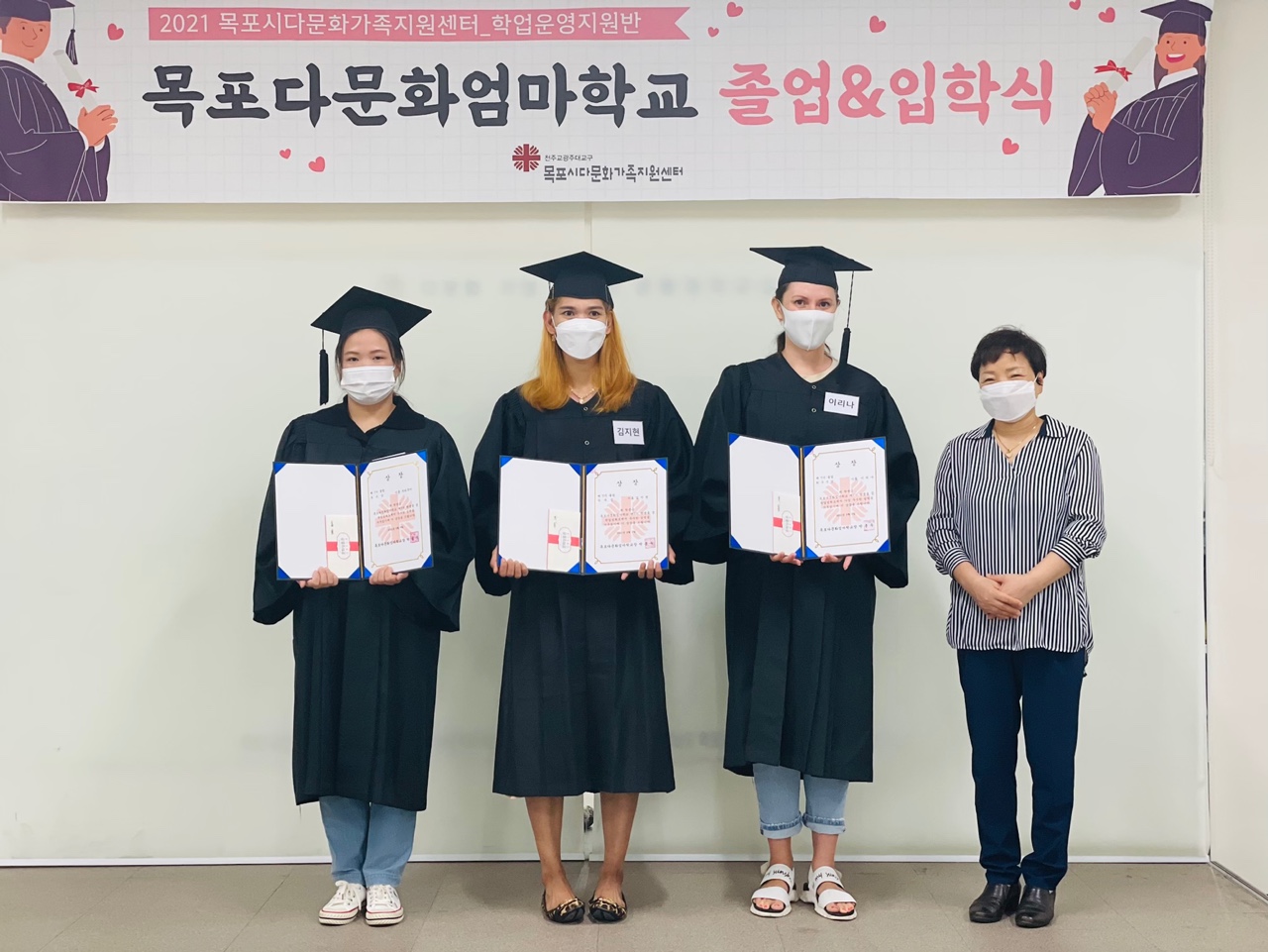 목포다문화엄마학교 7기 졸업식 및 8기 입학식