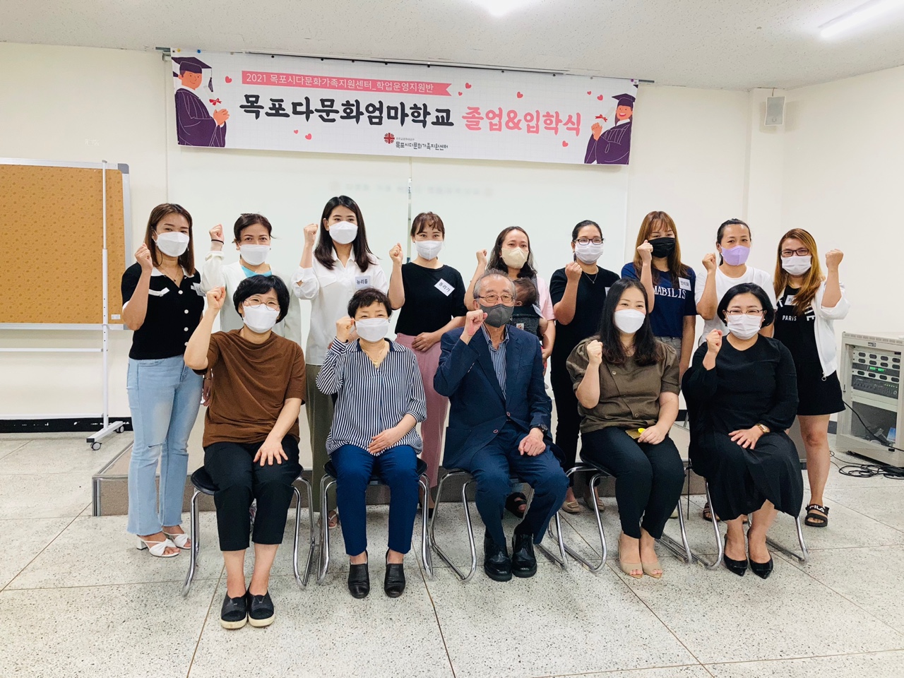 목포다문화엄마학교 7기 졸업식 및 8기 입학식