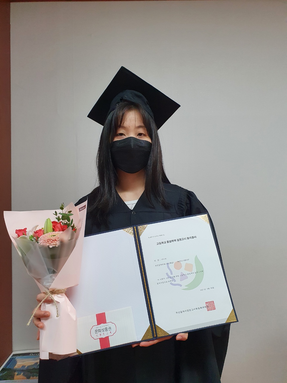 2021년 2차 검정고시 합격증서수여식