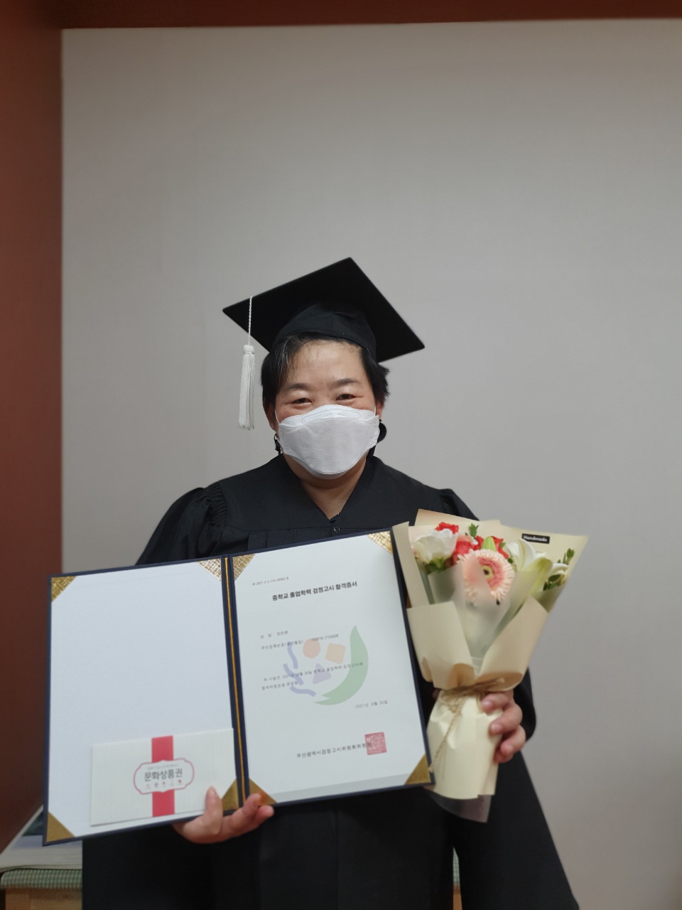 2021년 2차 검정고시 합격증서수여식