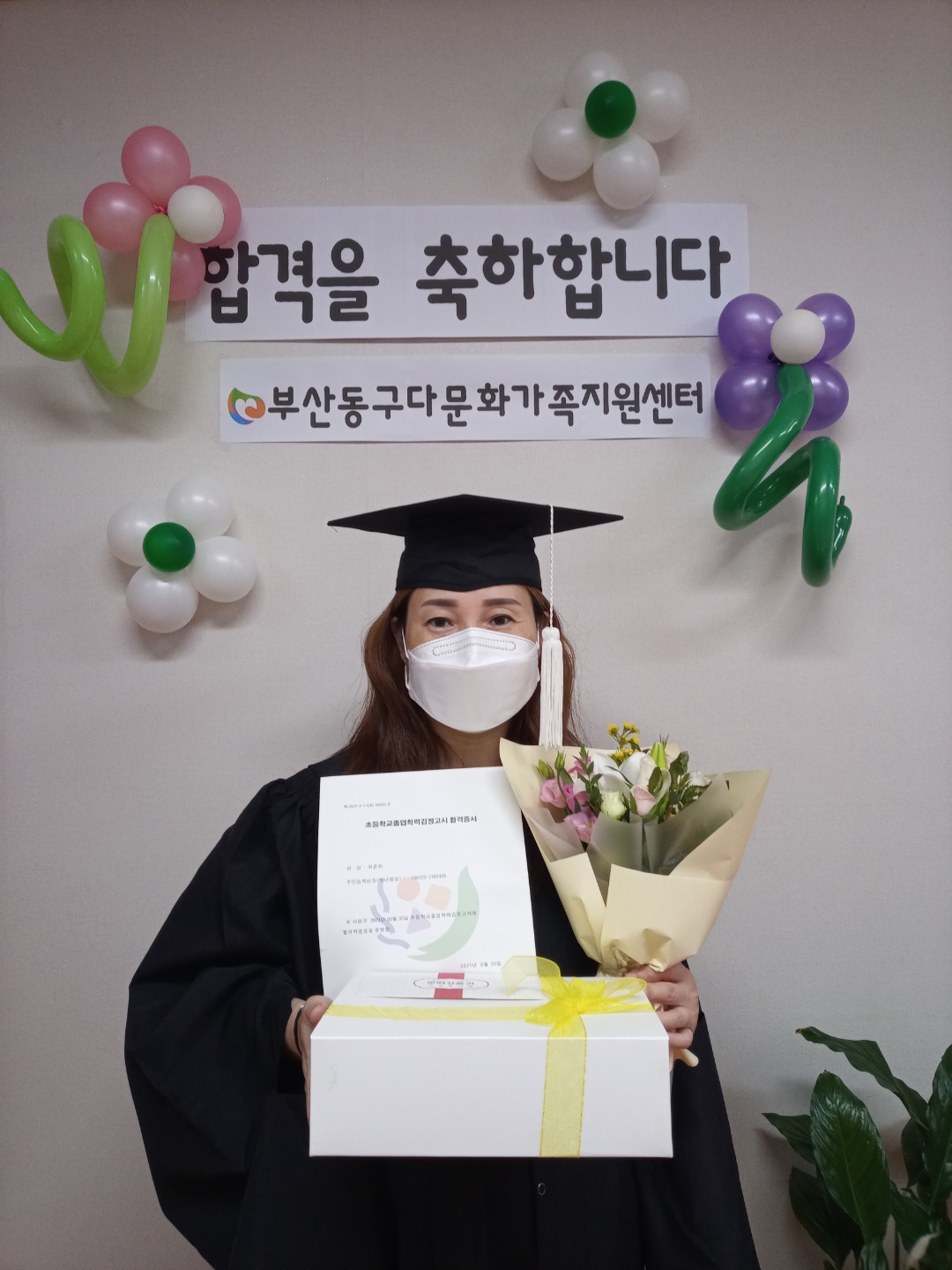 2021년 2차 검정고시 합격증서수여식