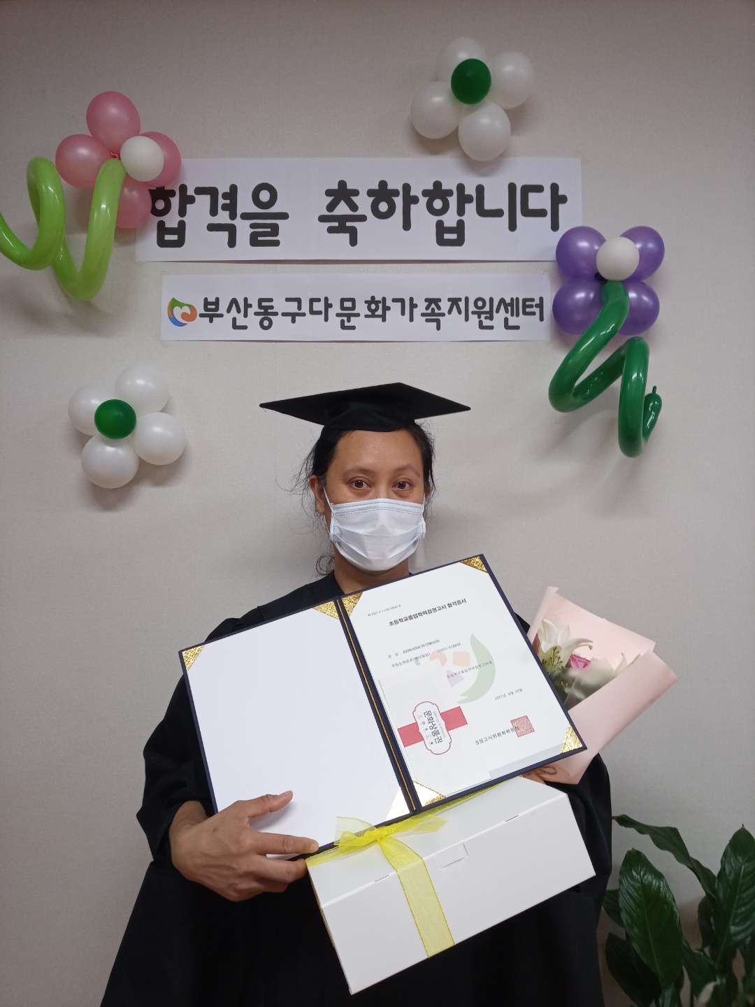 2021년 2차 검정고시 합격증서수여식