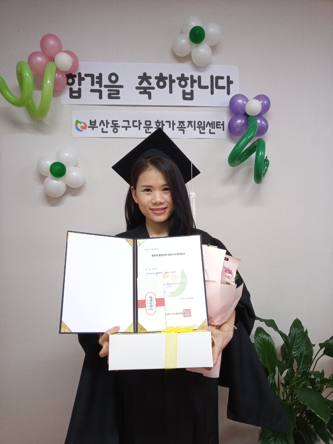 2021년 2차 검정고시 합격증서수여식