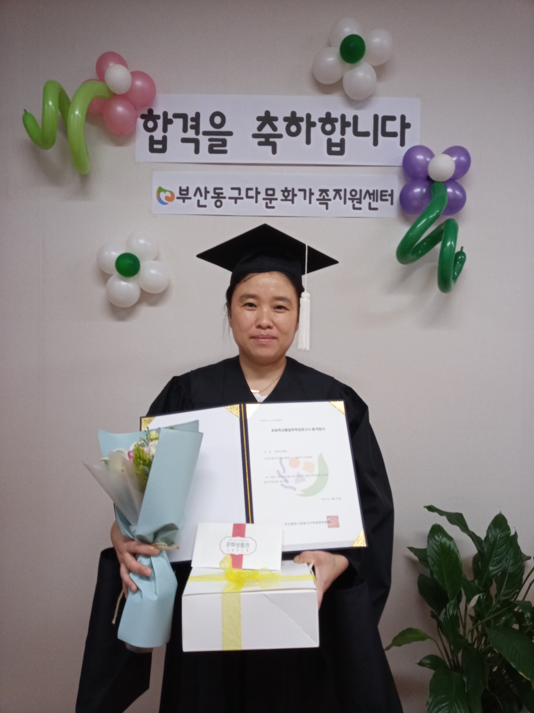 2021년 2차 검정고시 합격증서수여식