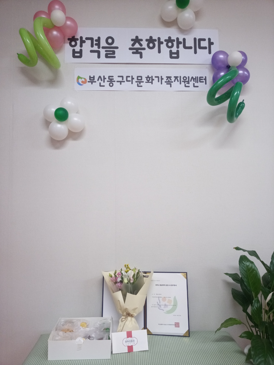 2021년 2차 검정고시 합격증서수여식