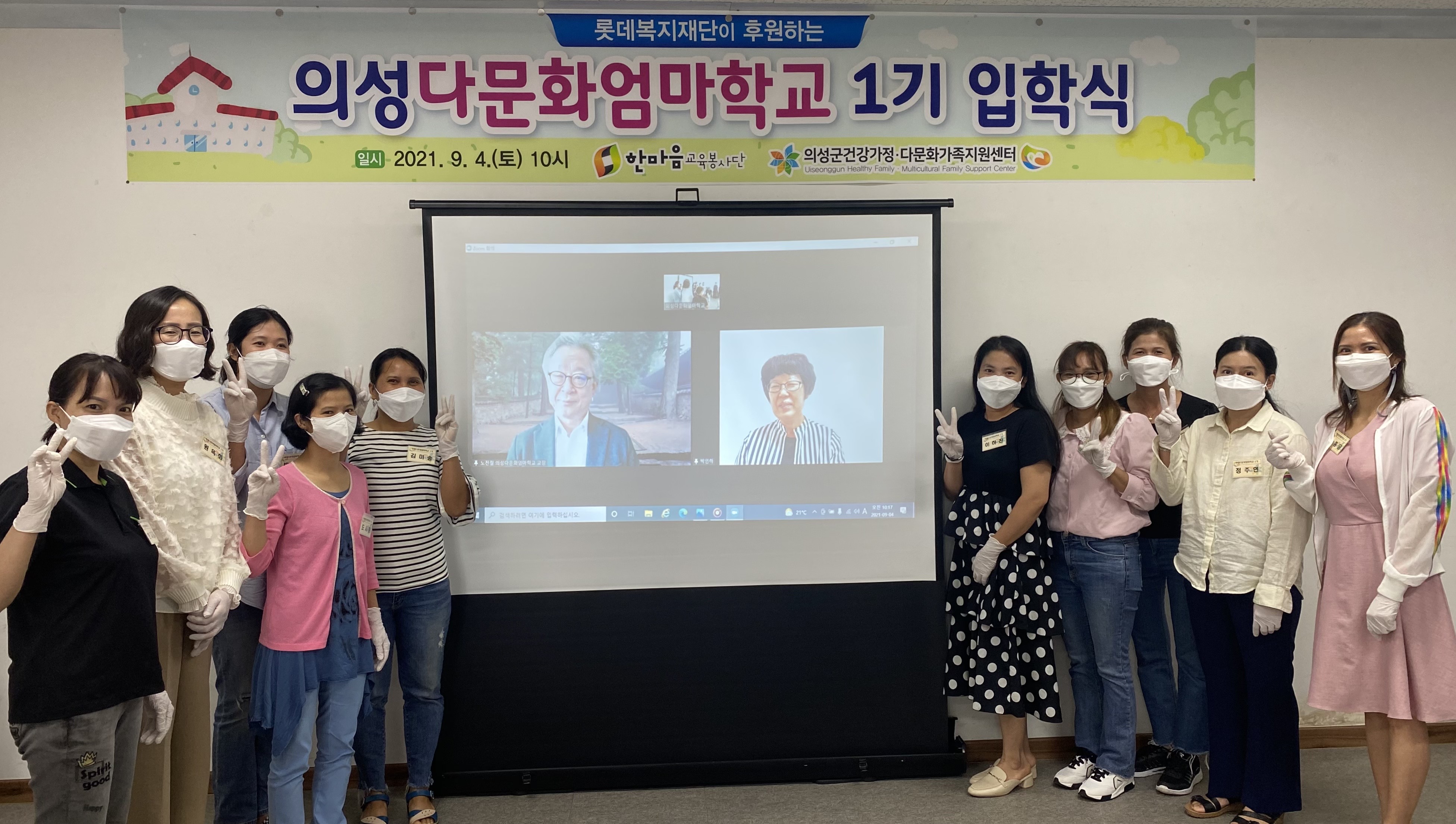 의성다문화엄마학교 1기 입학식 