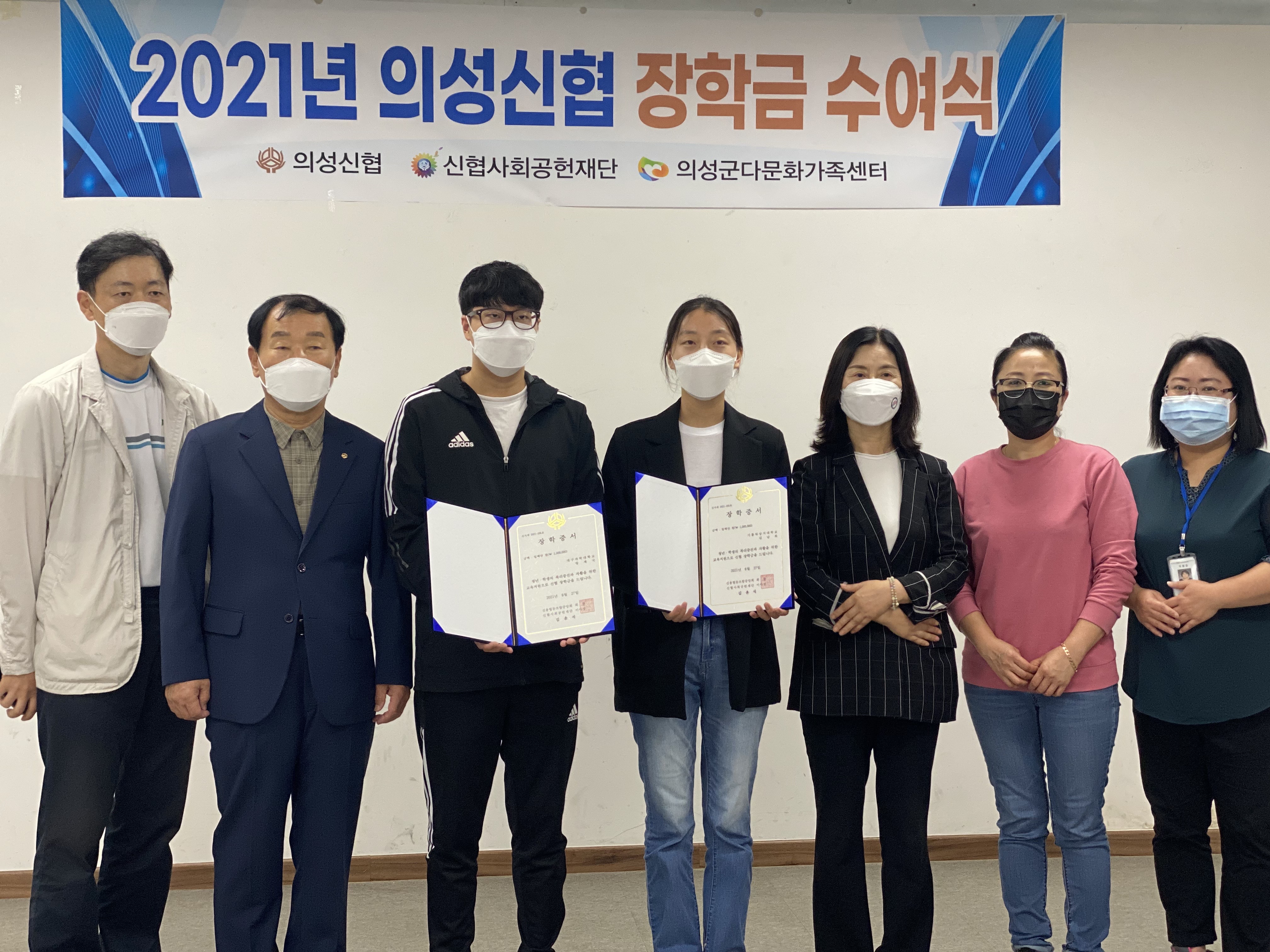 의성신협, 다문화가족 대학생 자녀에게 장학금 후원