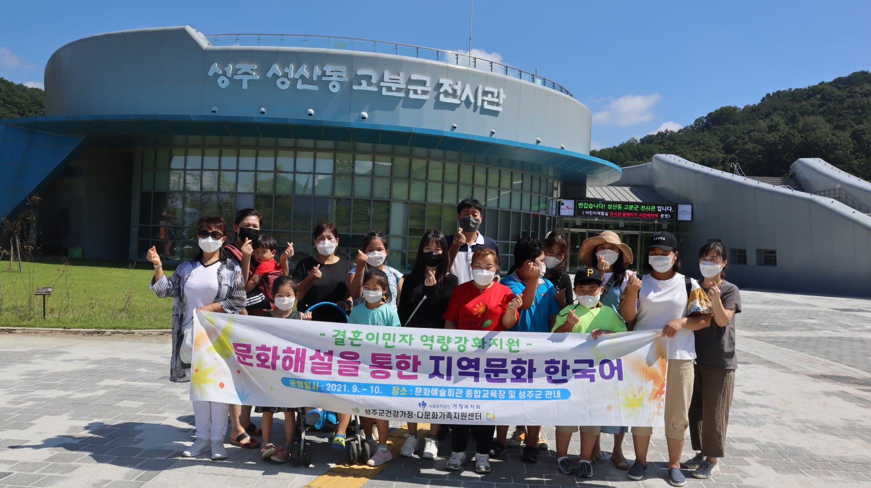 문화해설을통한지역문화한국어 2회
