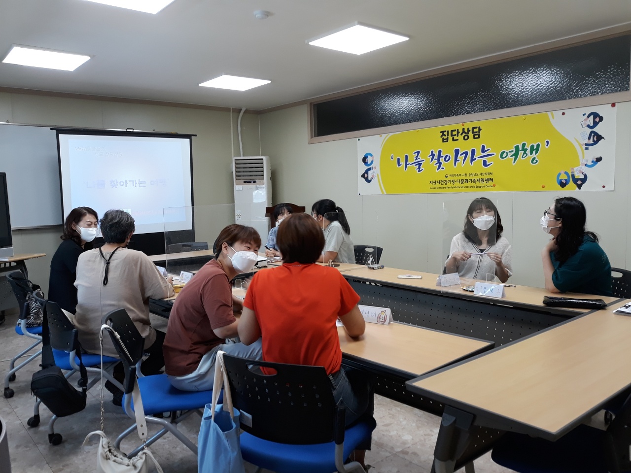 집단상담 '나를 찾아가는 여행' 종강