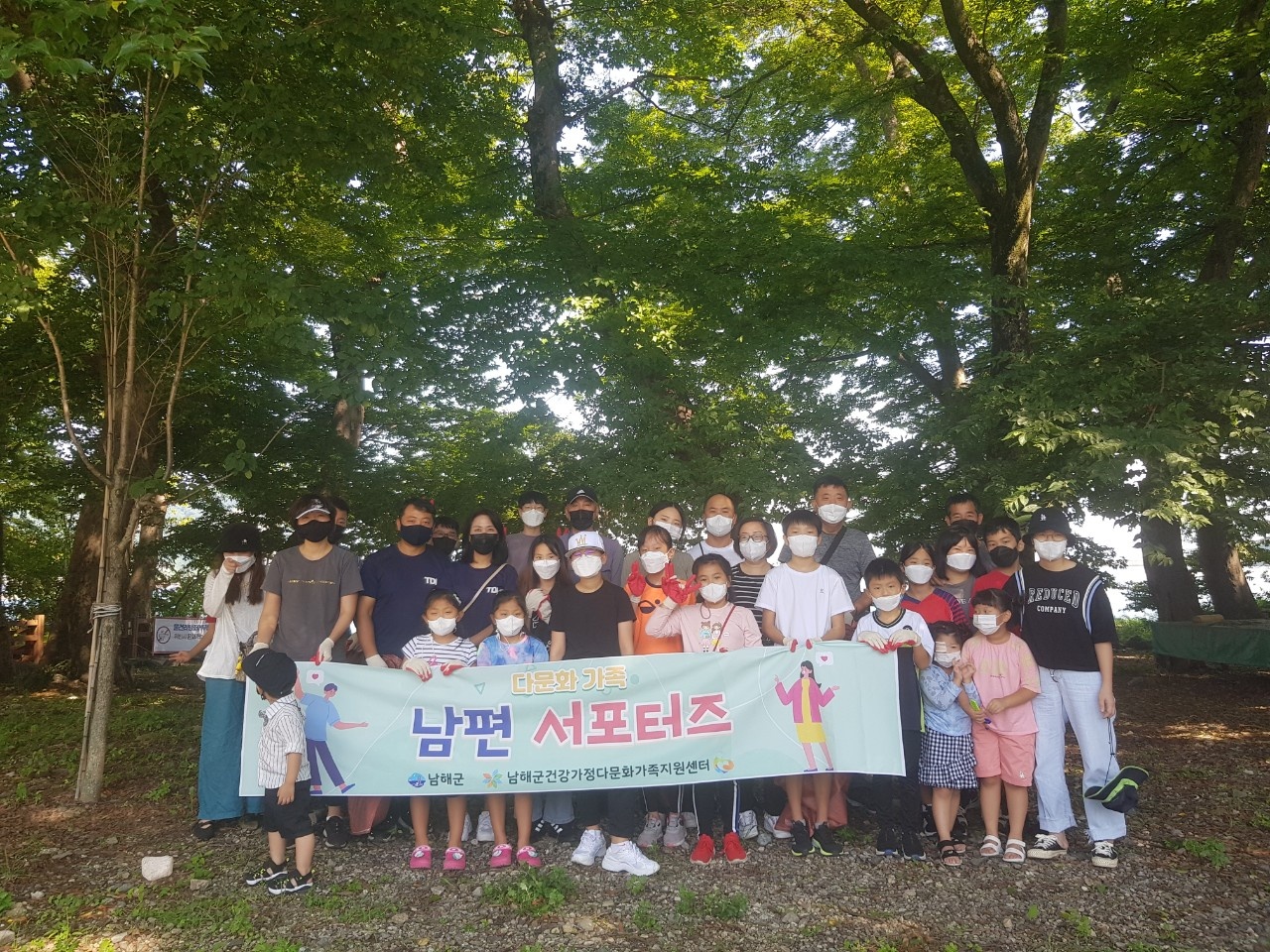 2021 다문화가족 남편 서포터즈