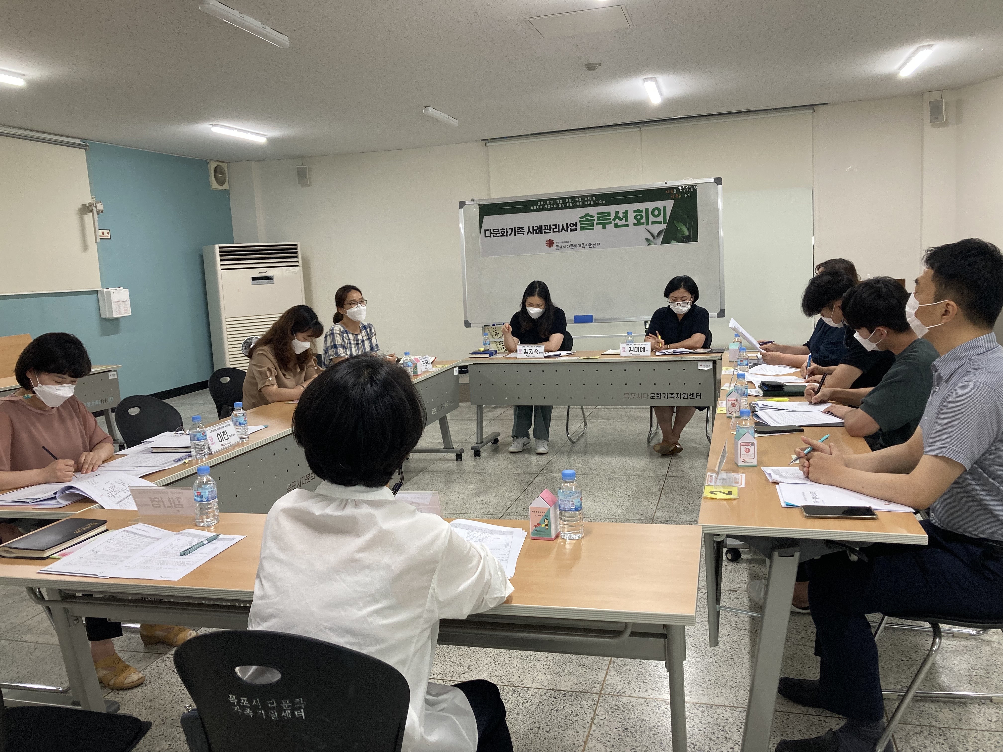 다문화가족 사례관리사업 제2차 솔루션회의 개최