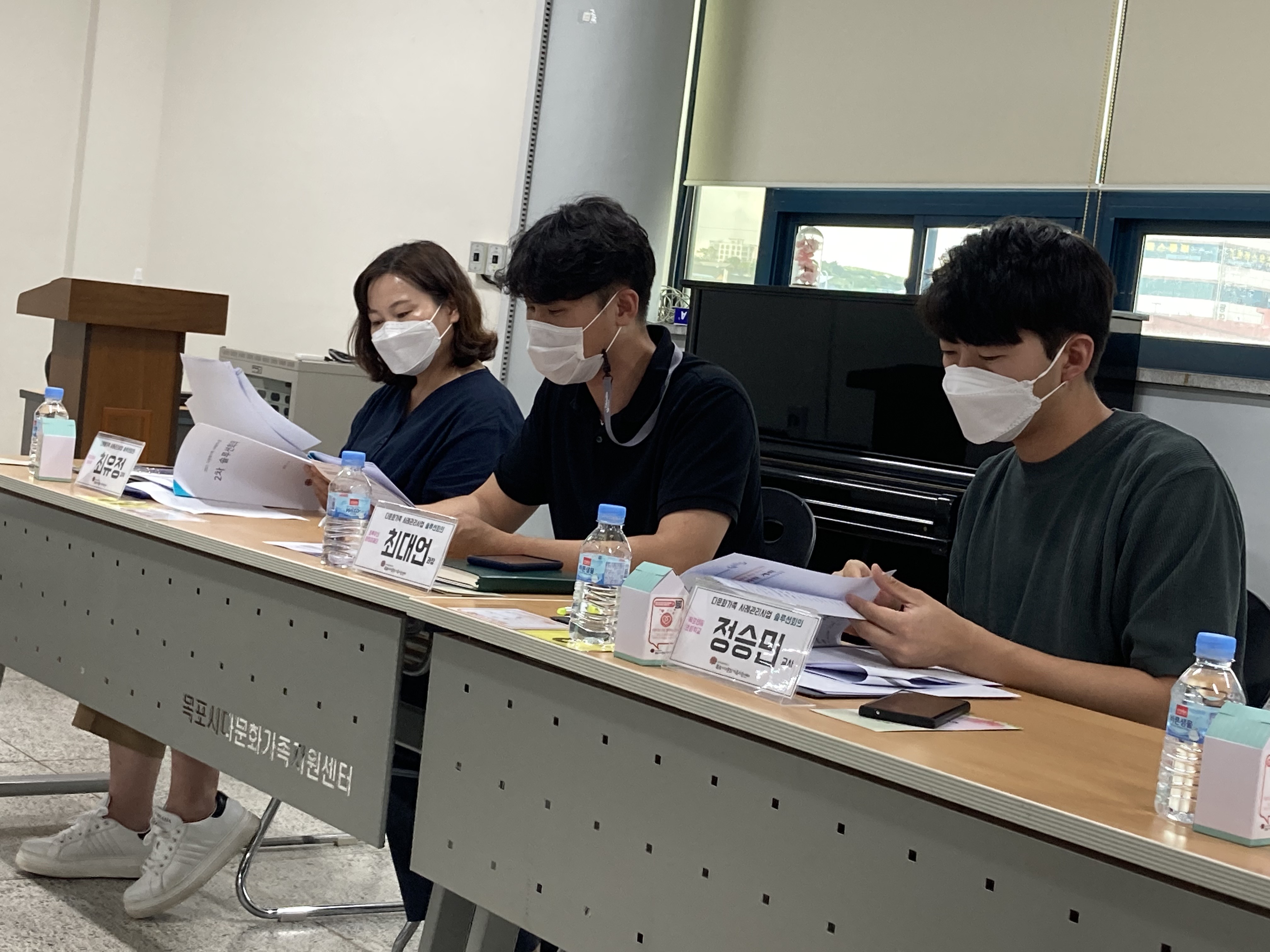 다문화가족 사례관리사업 제2차 솔루션회의 개최