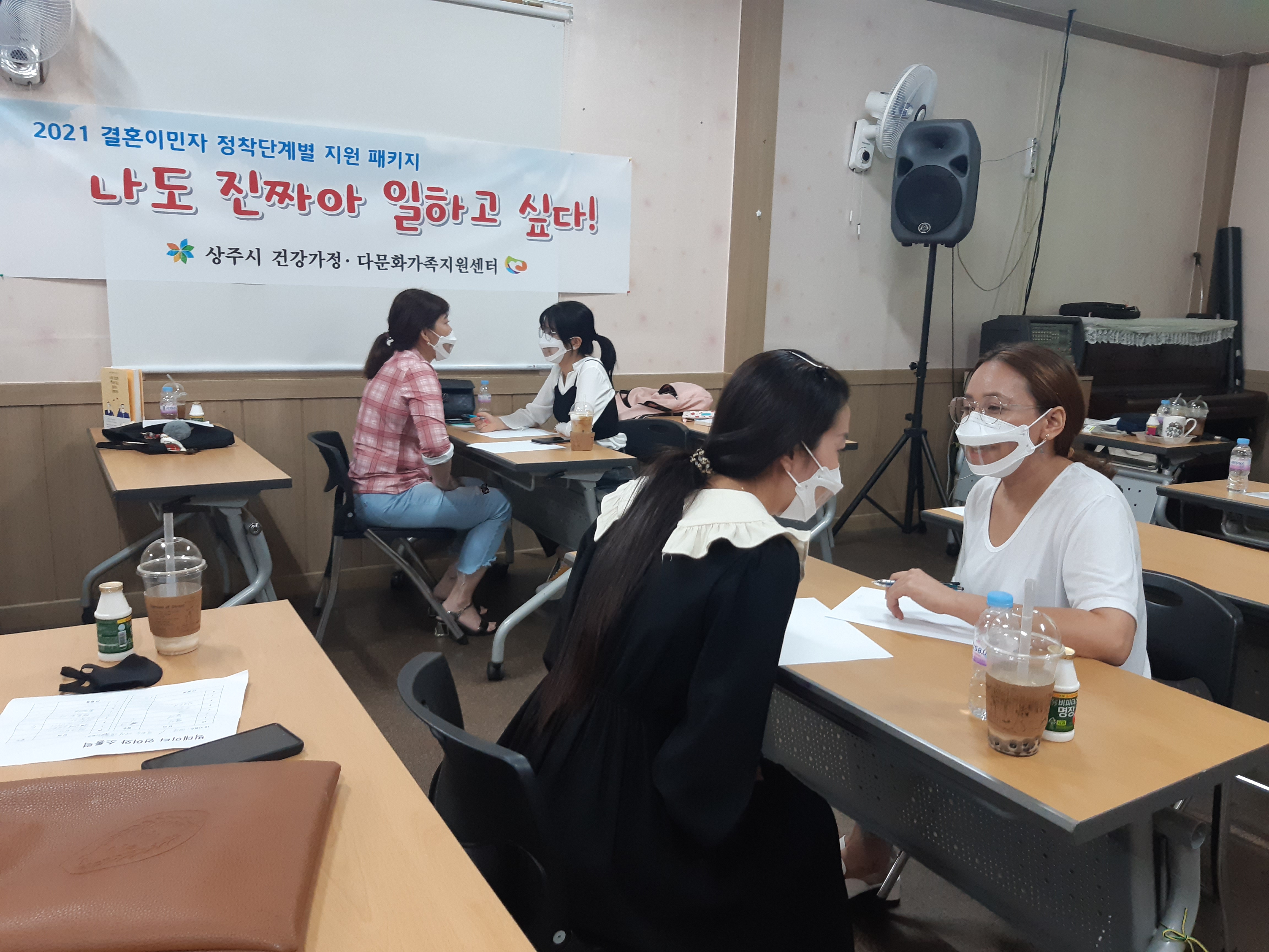 결혼이민자 정착단계별지원패키지 