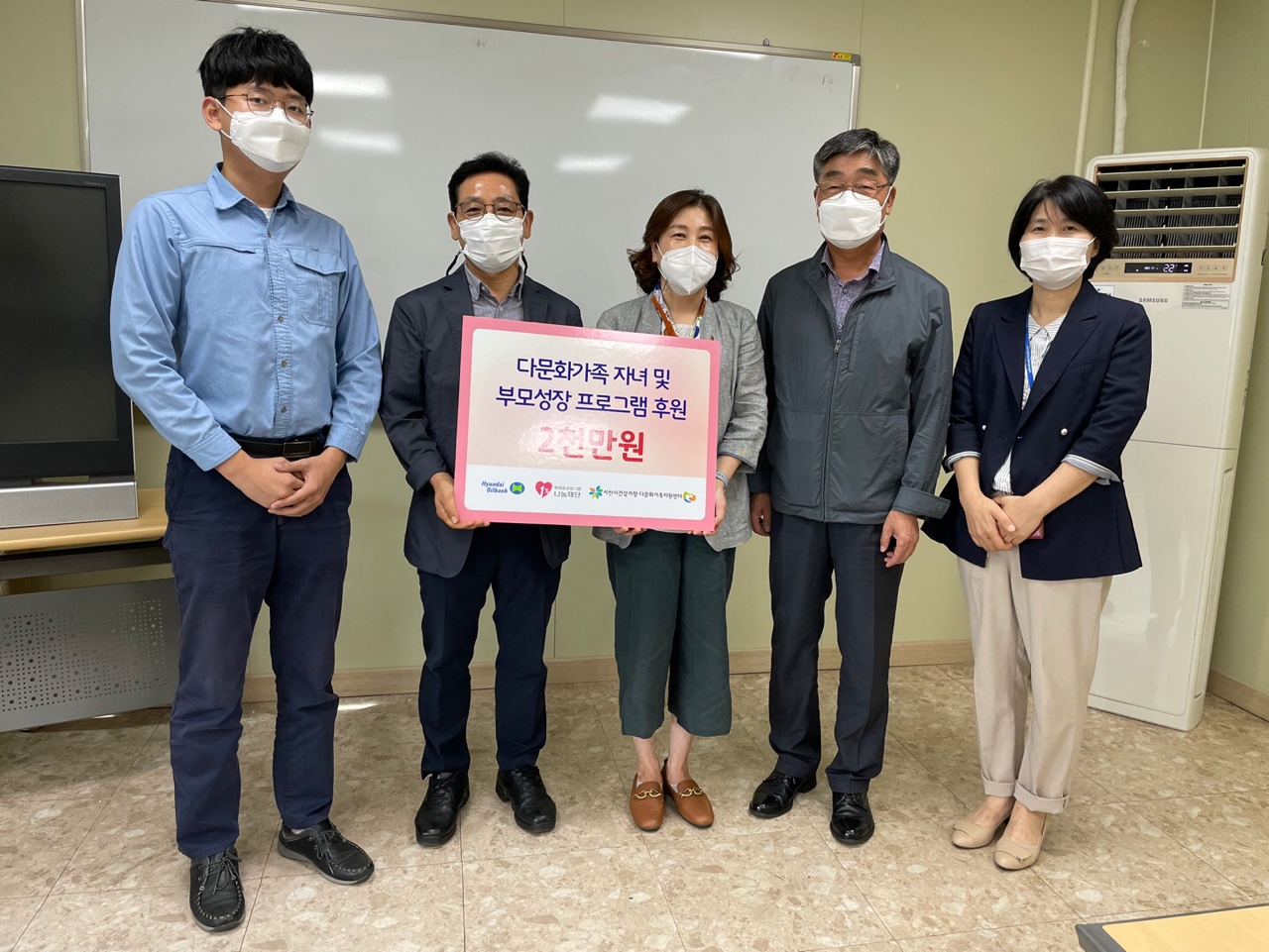 현대중공업그룹 1%나눔재단 후원 '다문화가족 자립지원 프로그램비' 전달식