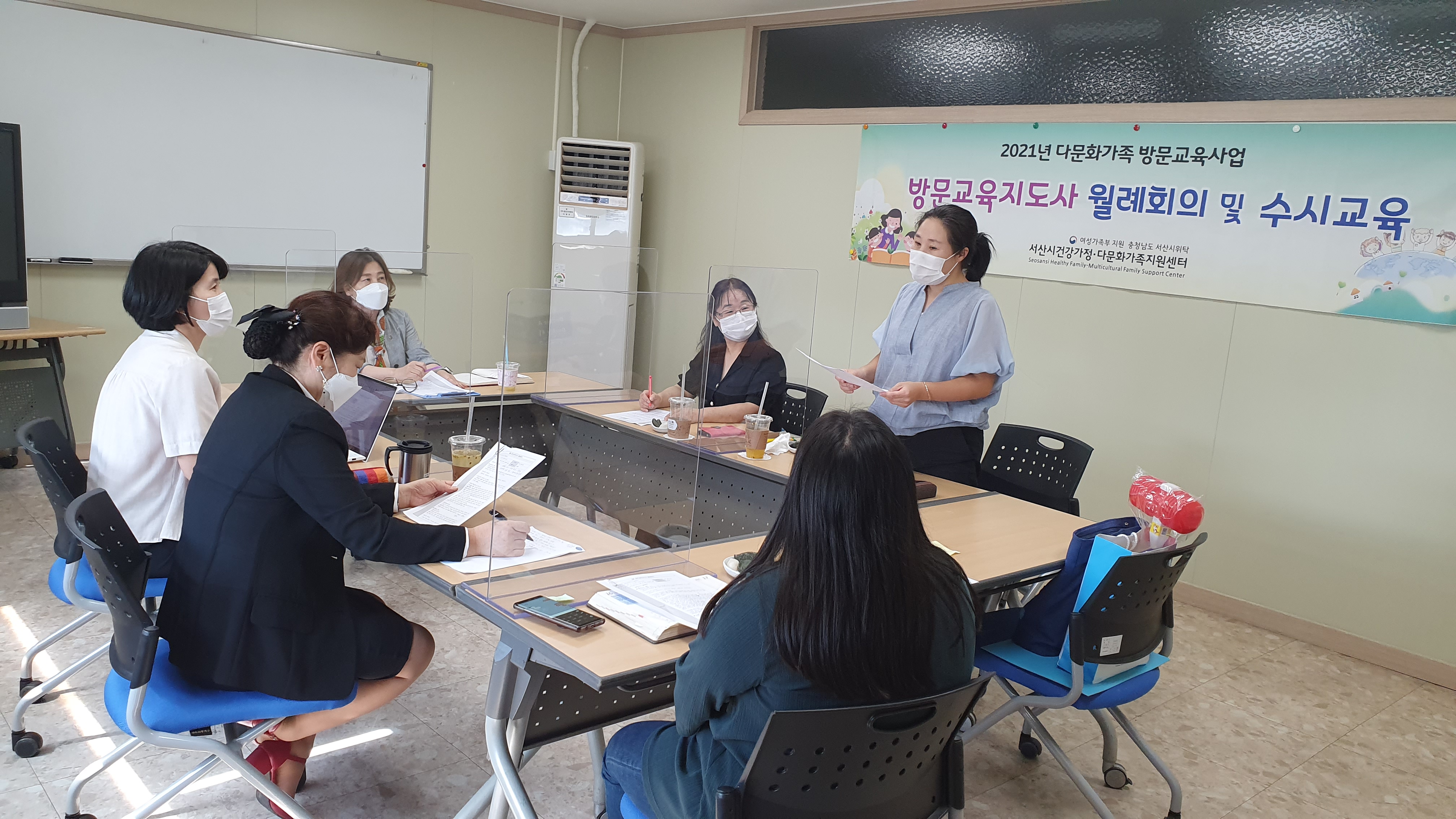 9월 방문교육지도사 수시교육 및 월례회의 진행