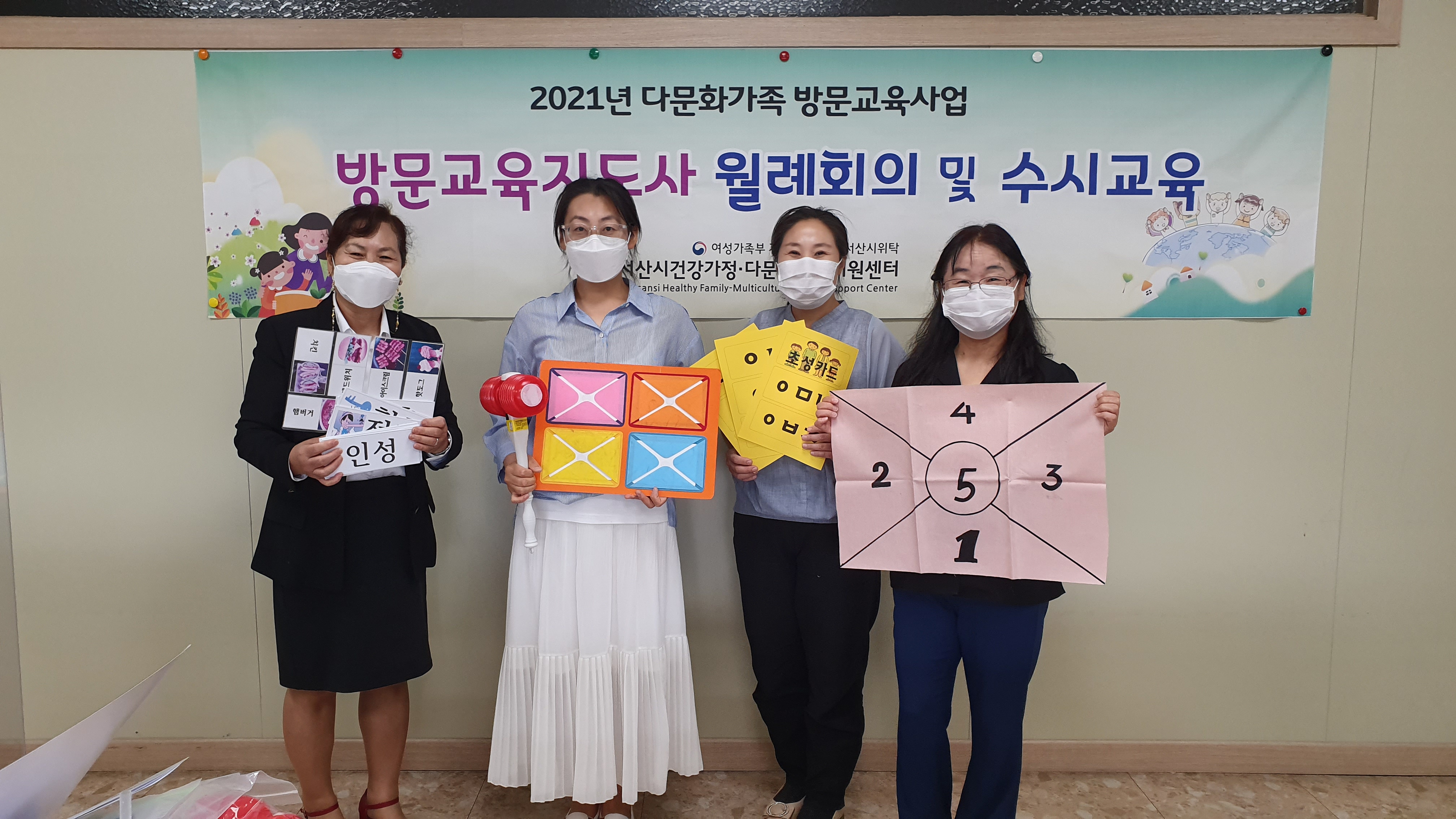 9월 방문교육지도사 수시교육 및 월례회의 진행