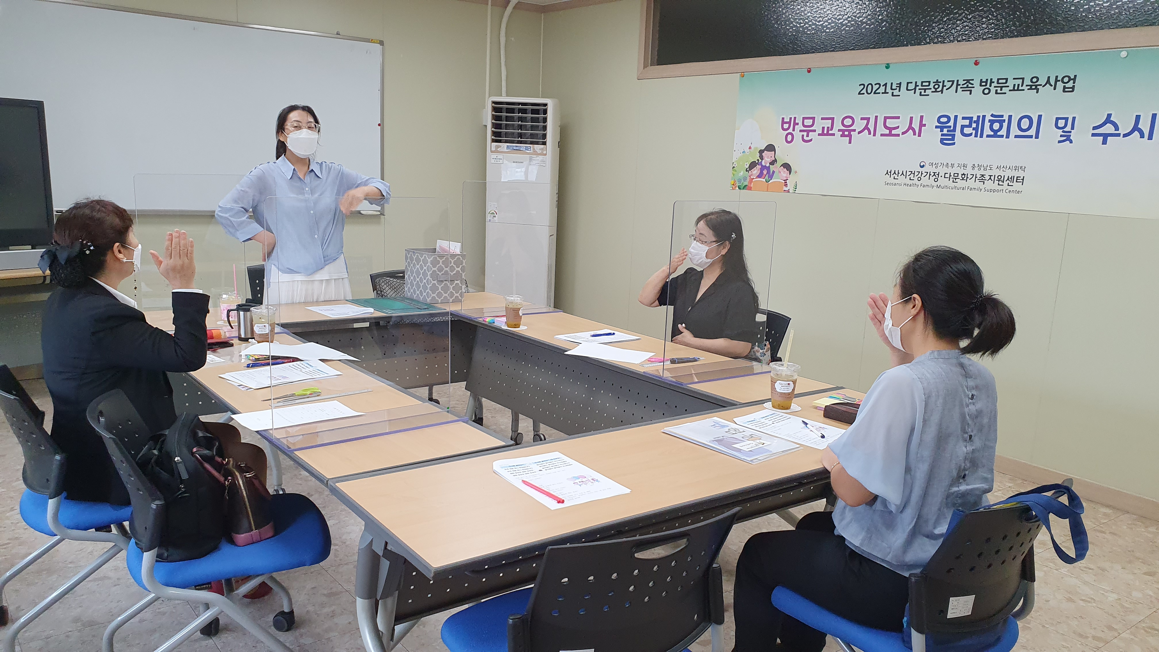 9월 방문교육지도사 수시교육 및 월례회의 진행