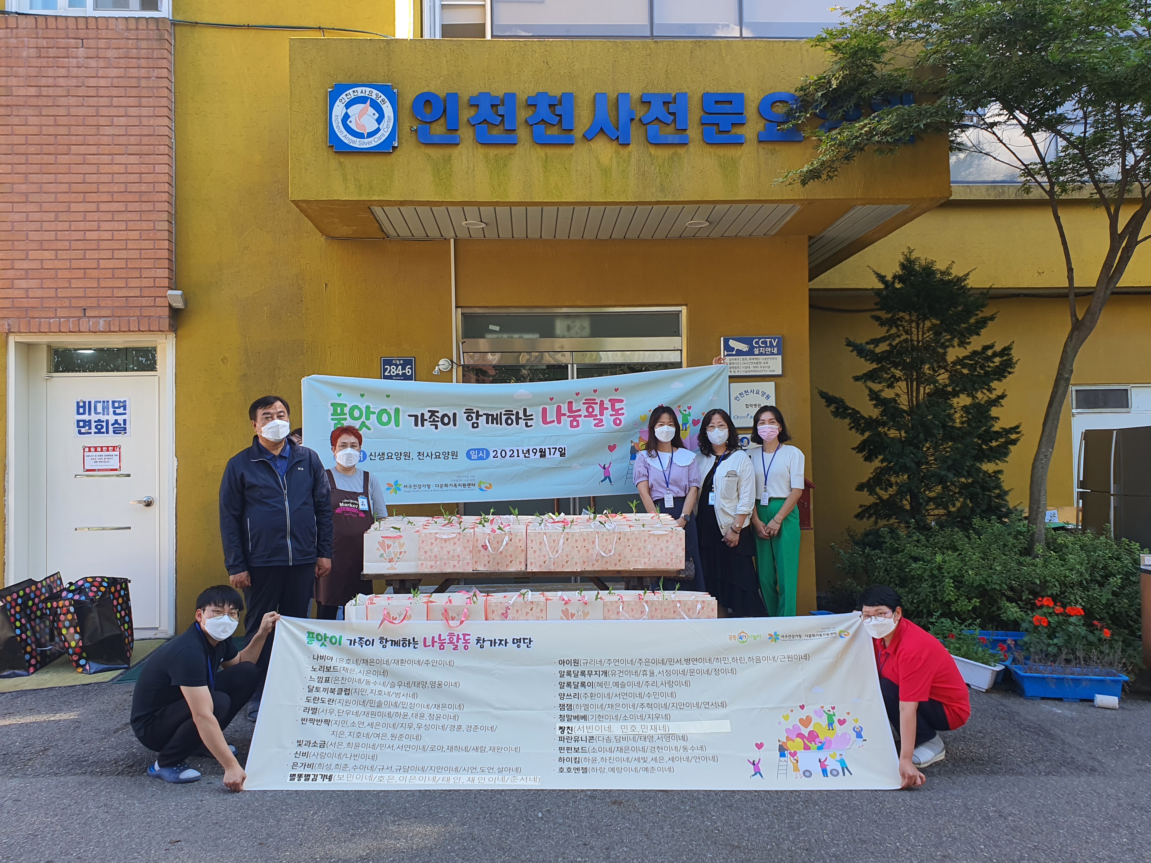 인천서구건강가정‧다문화가족지원센터  함께 나누고 양육하는 자녀돌봄품앗이 나눔 활동 실시