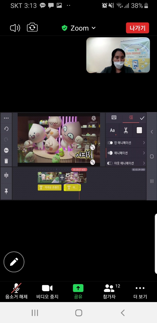 수Teacher의 한국생활 노하우 동아리 (7회기) 
