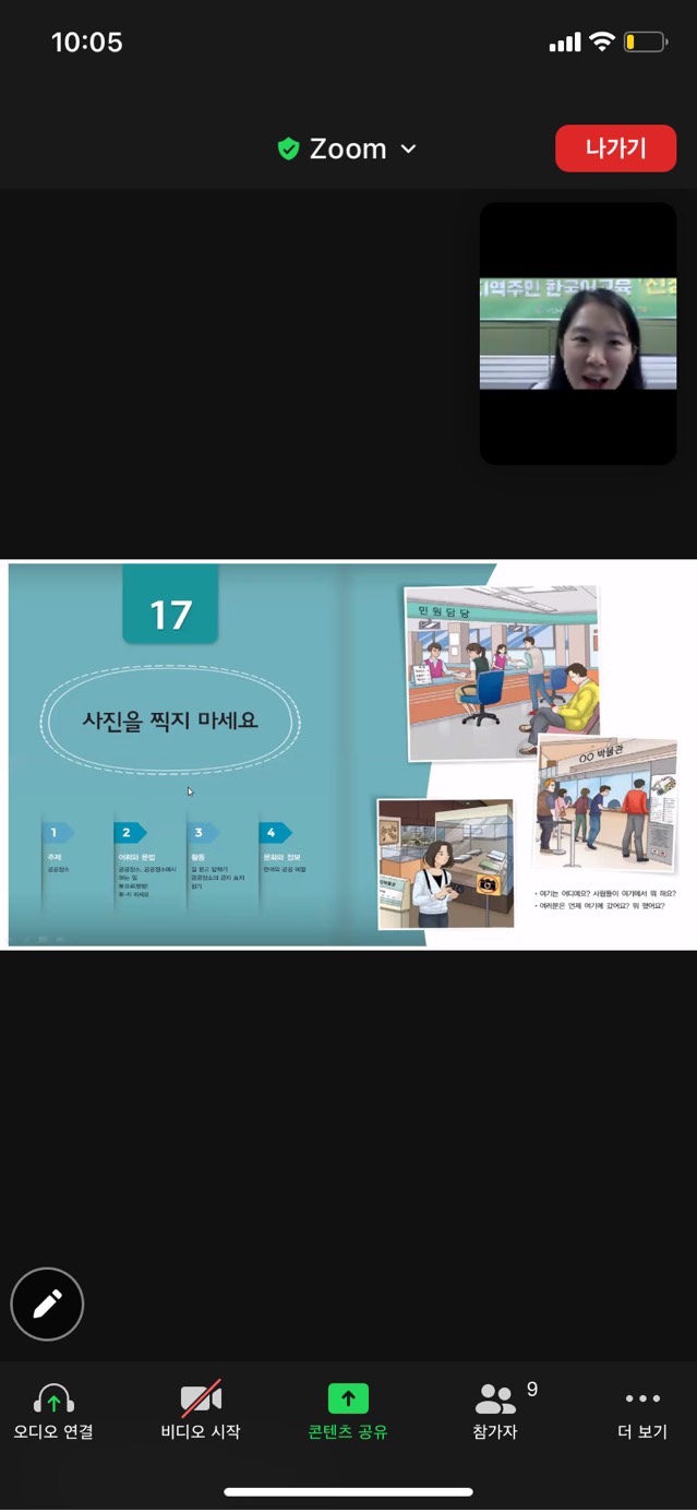21.8.18. [신창분원] 지역주민한국어교육 