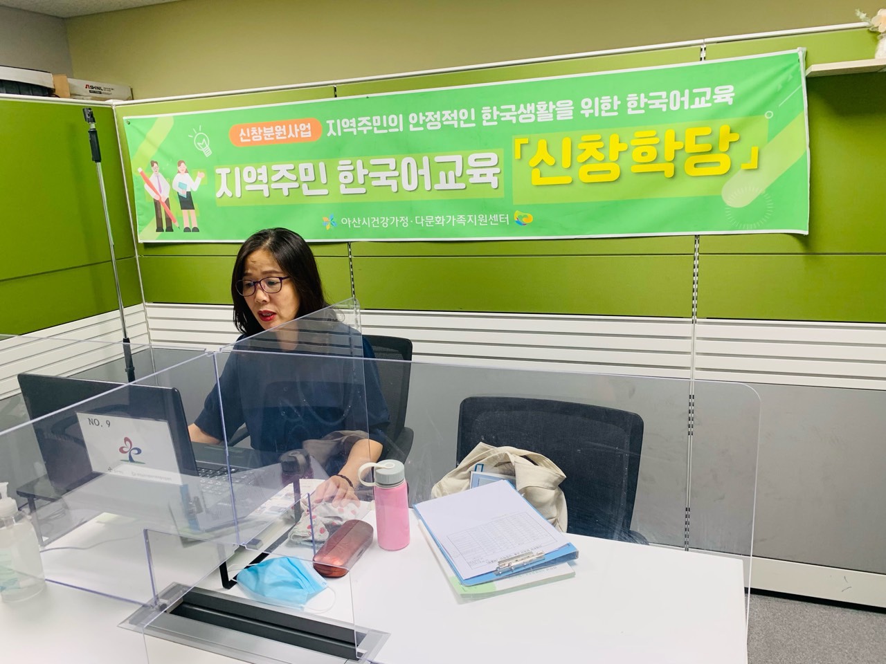 21.8.18. [신창분원] 지역주민한국어교육 