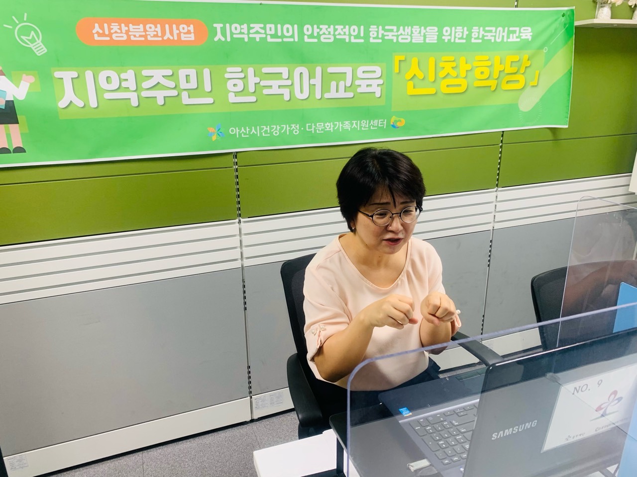 21.8.19. [신창분원] 지역주민한국어교육 