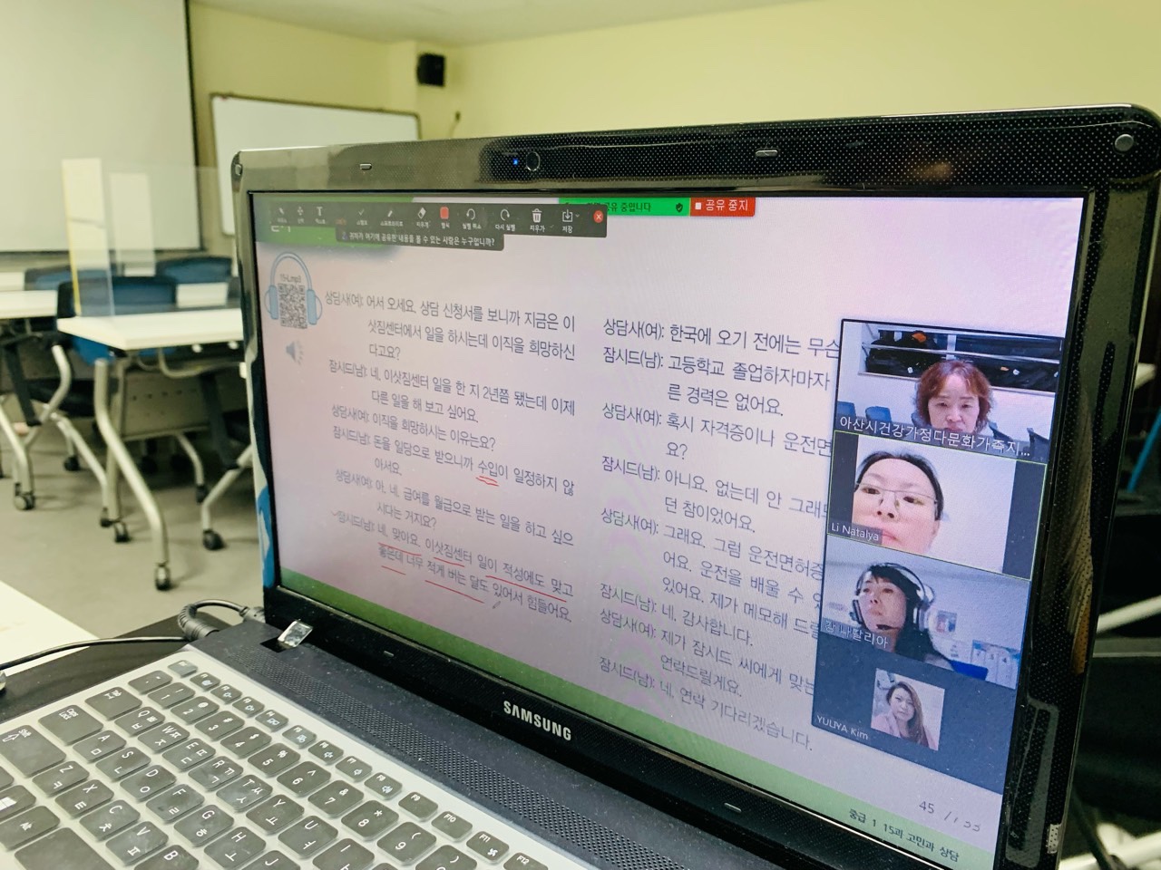 21.8.19. [신창분원] 지역주민한국어교육 