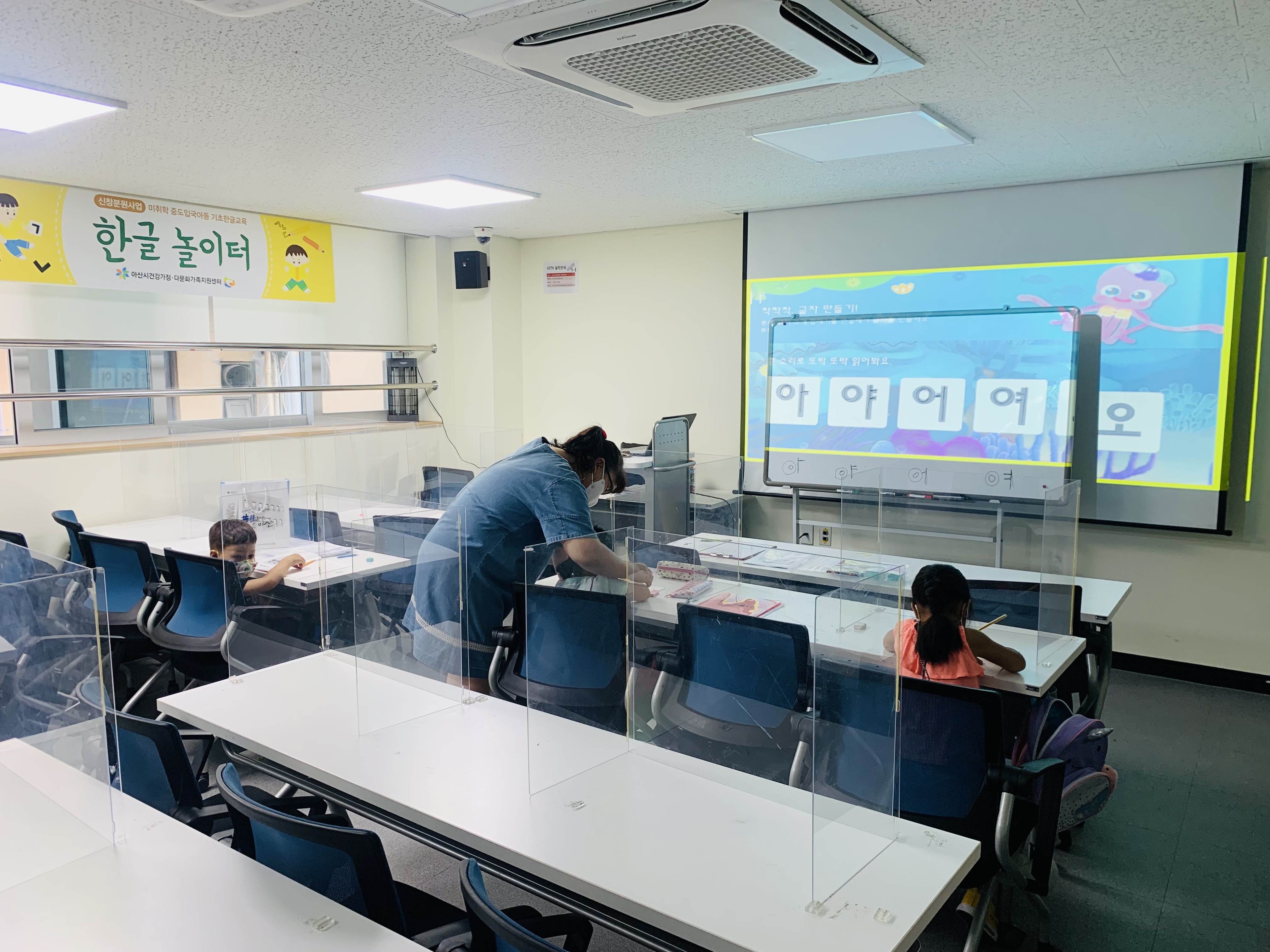 21.08.24. [신창분원] 미취학아동 한글교육 
