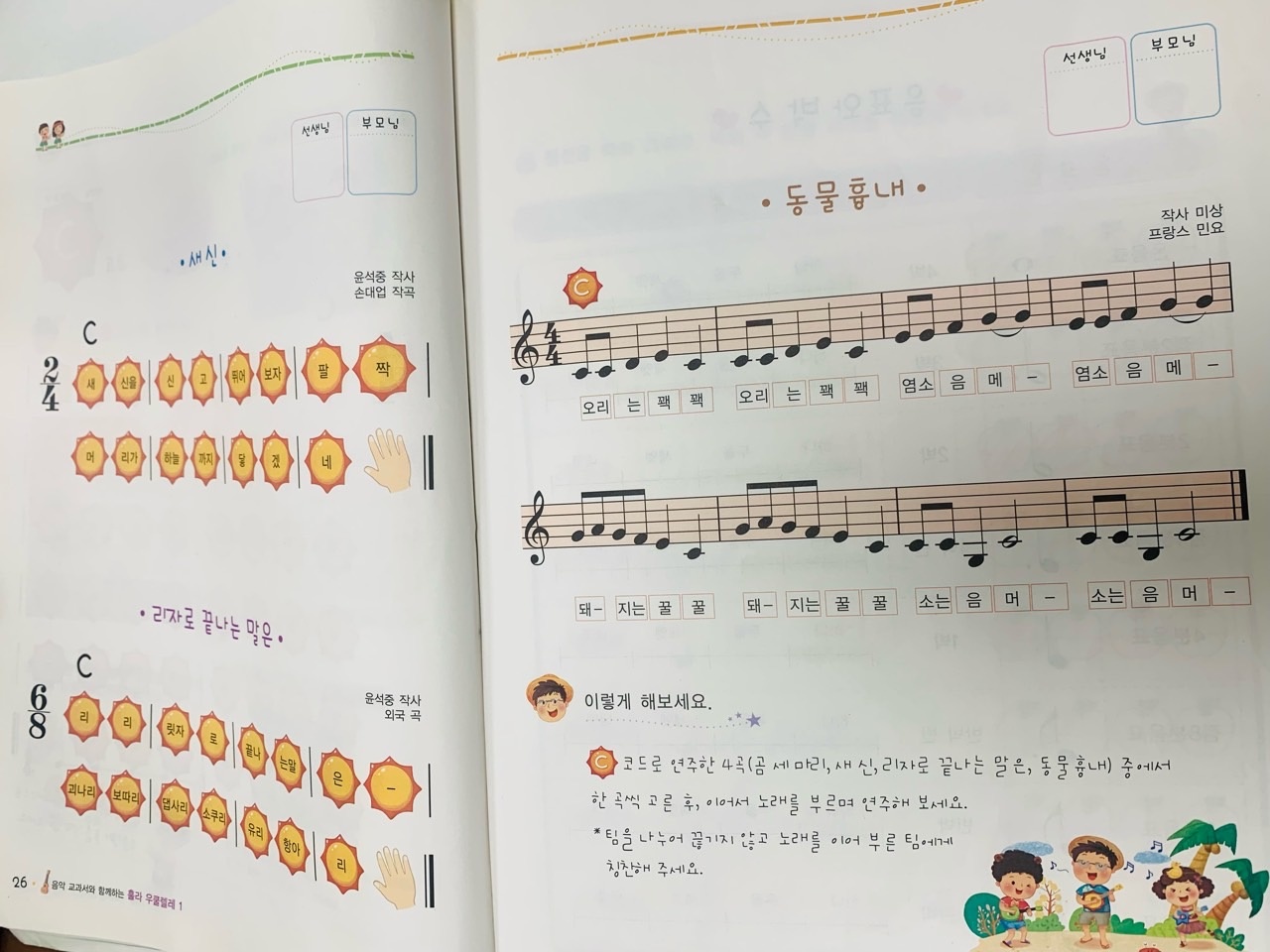 	21.8.19. [신창분원] 초등학생 방과후교실 