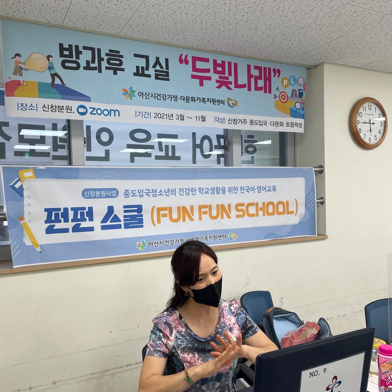 	21.8.20. [신창분원] 초등학생 방과후교실 
