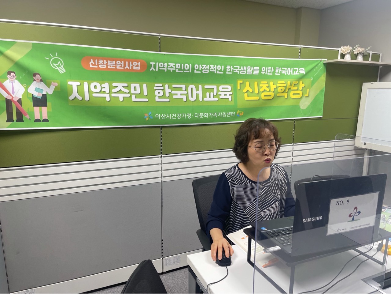21.8.26. [신창분원] 지역주민한국어교육 