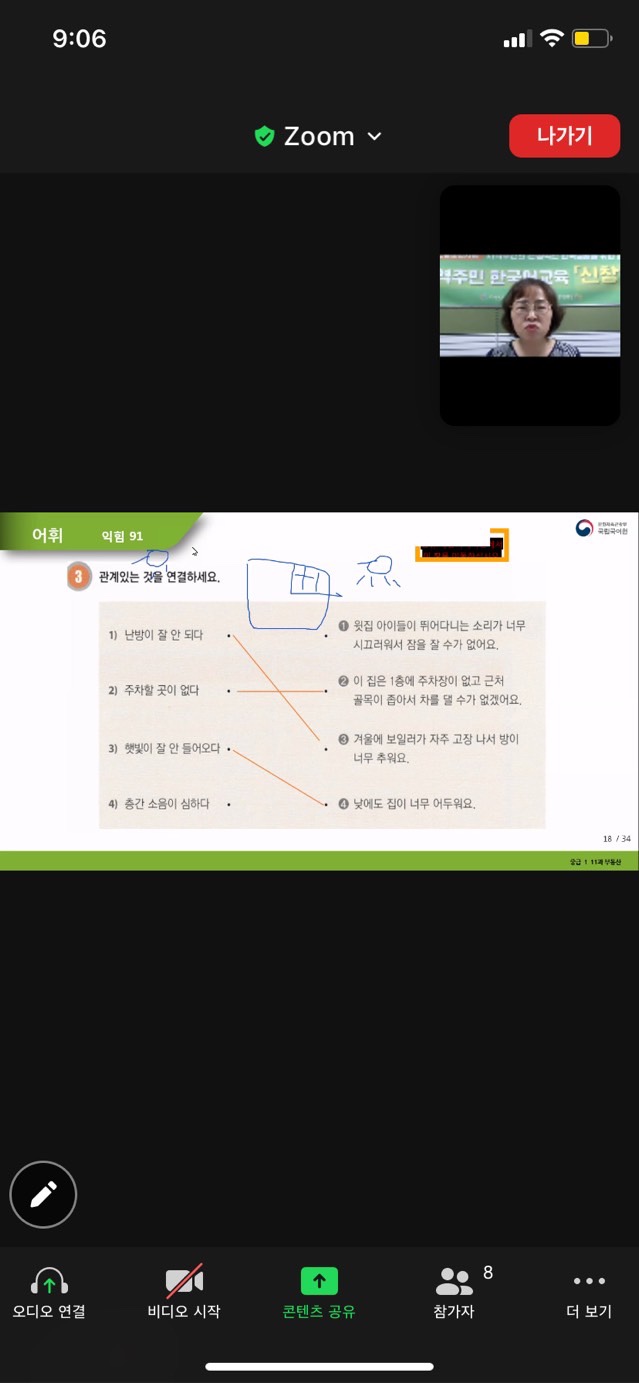21.8.26. [신창분원] 지역주민한국어교육 