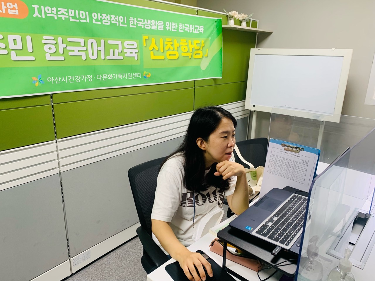 21.8.30. [신창분원] 지역주민한국어교육 
