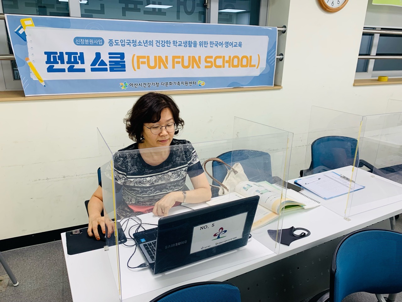 21.8.26. [신창분원] 청소년 한국어교육 