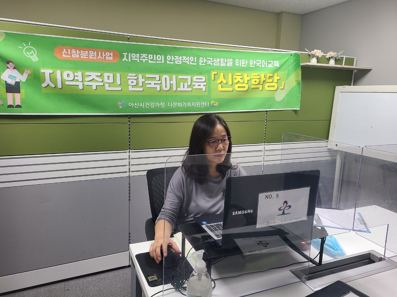 21.8.23. [신창분원] 지역주민한국어교육 