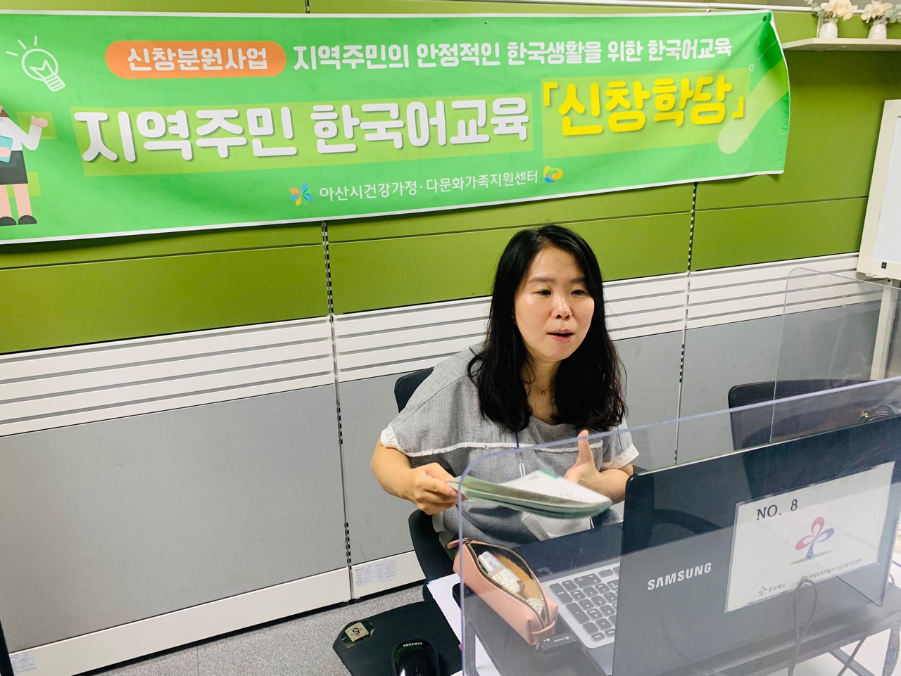 21.8.25. [신창분원] 지역주민한국어교육 