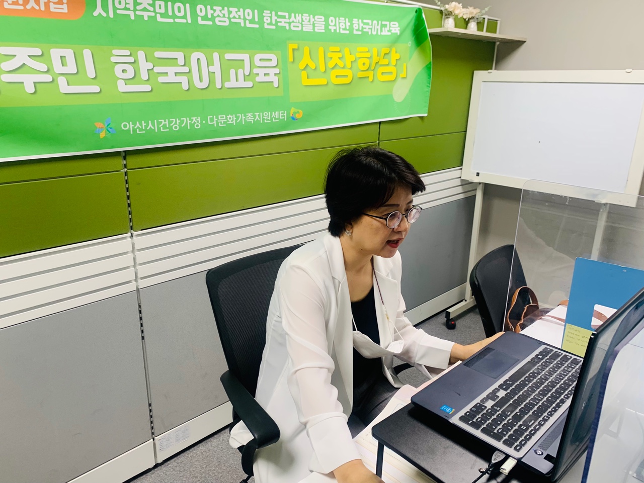 21.8.26. [신창분원] 지역주민한국어교육 
