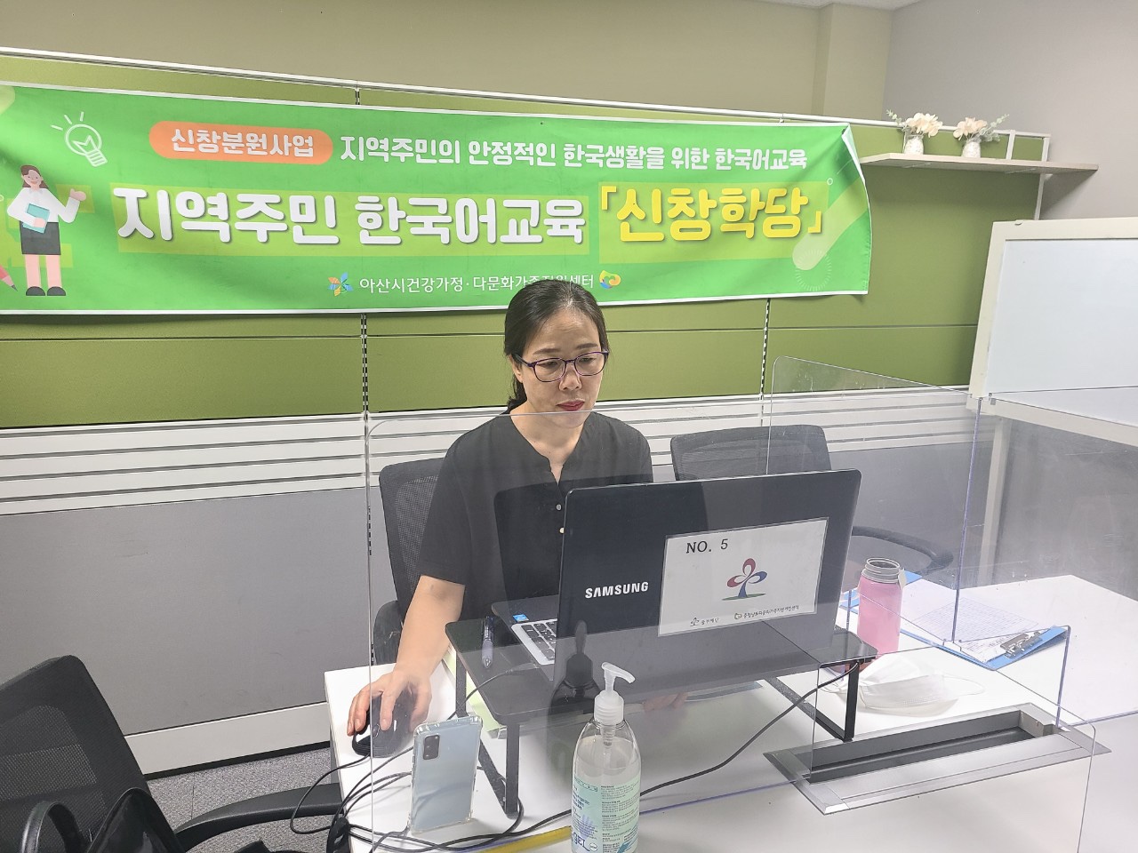 21.8.30. [신창분원] 지역주민한국어교육 