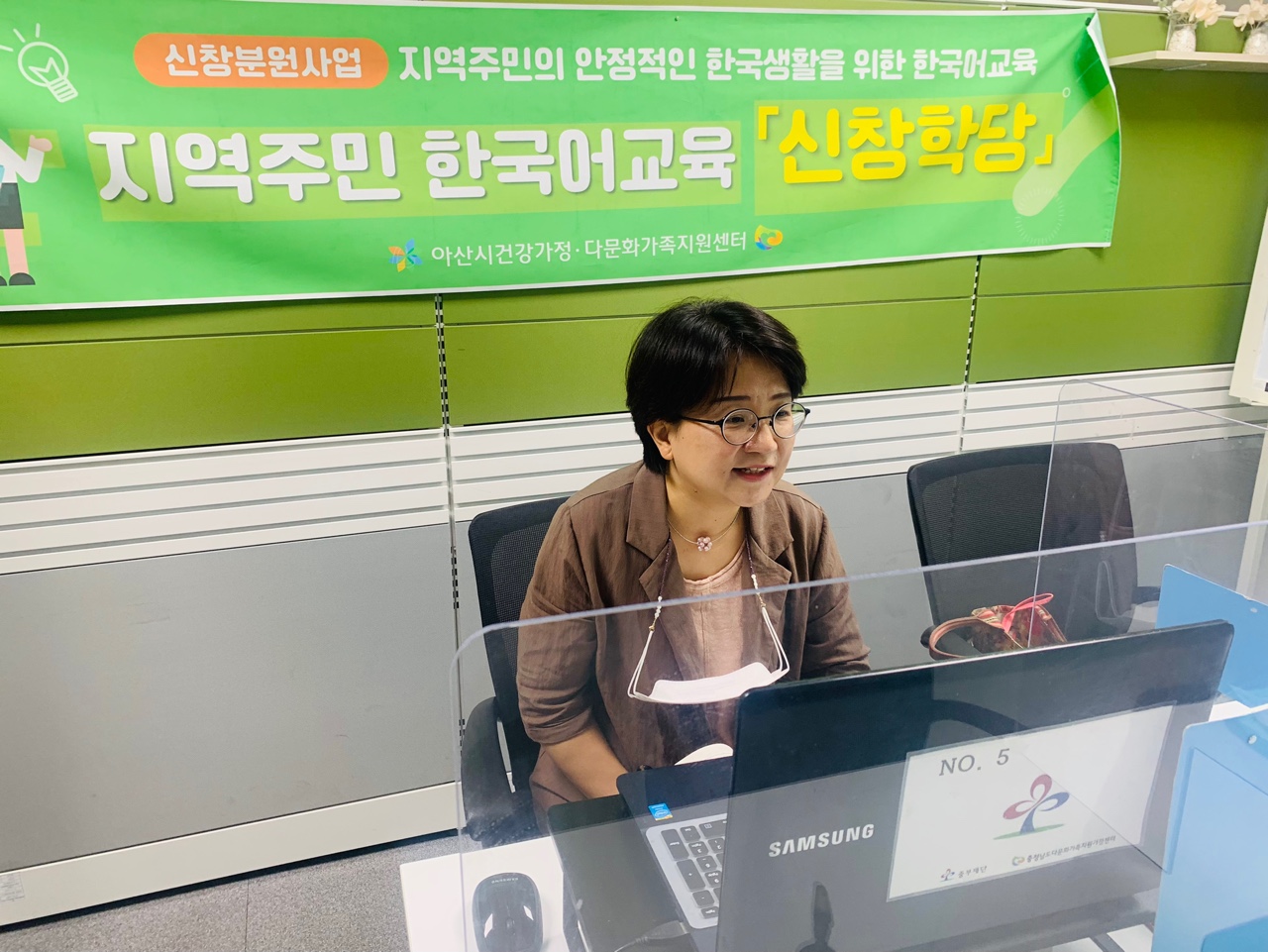 21.8.31. [신창분원] 지역주민한국어교육 