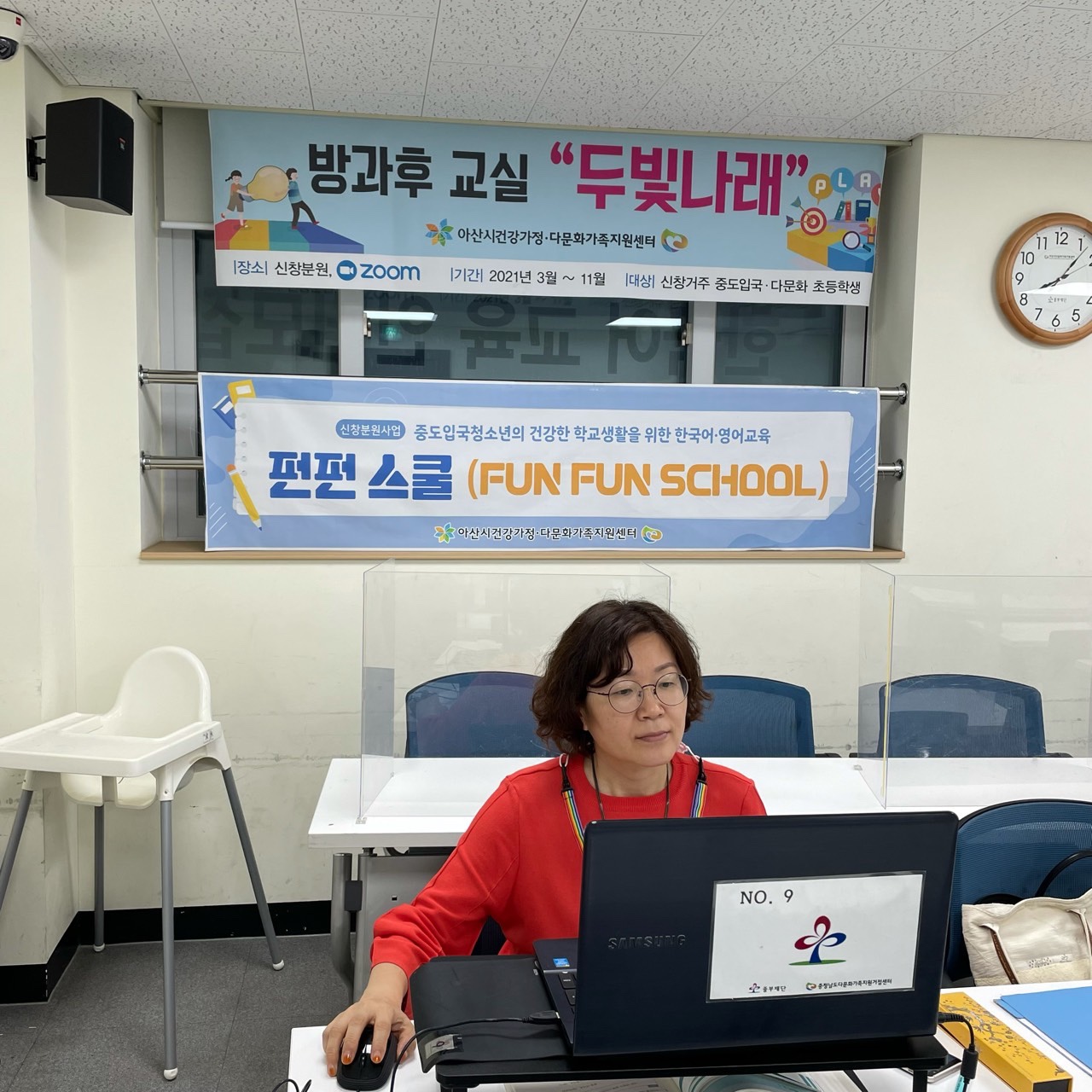21.8.31. [신창분원] 청소년 한국어교육 