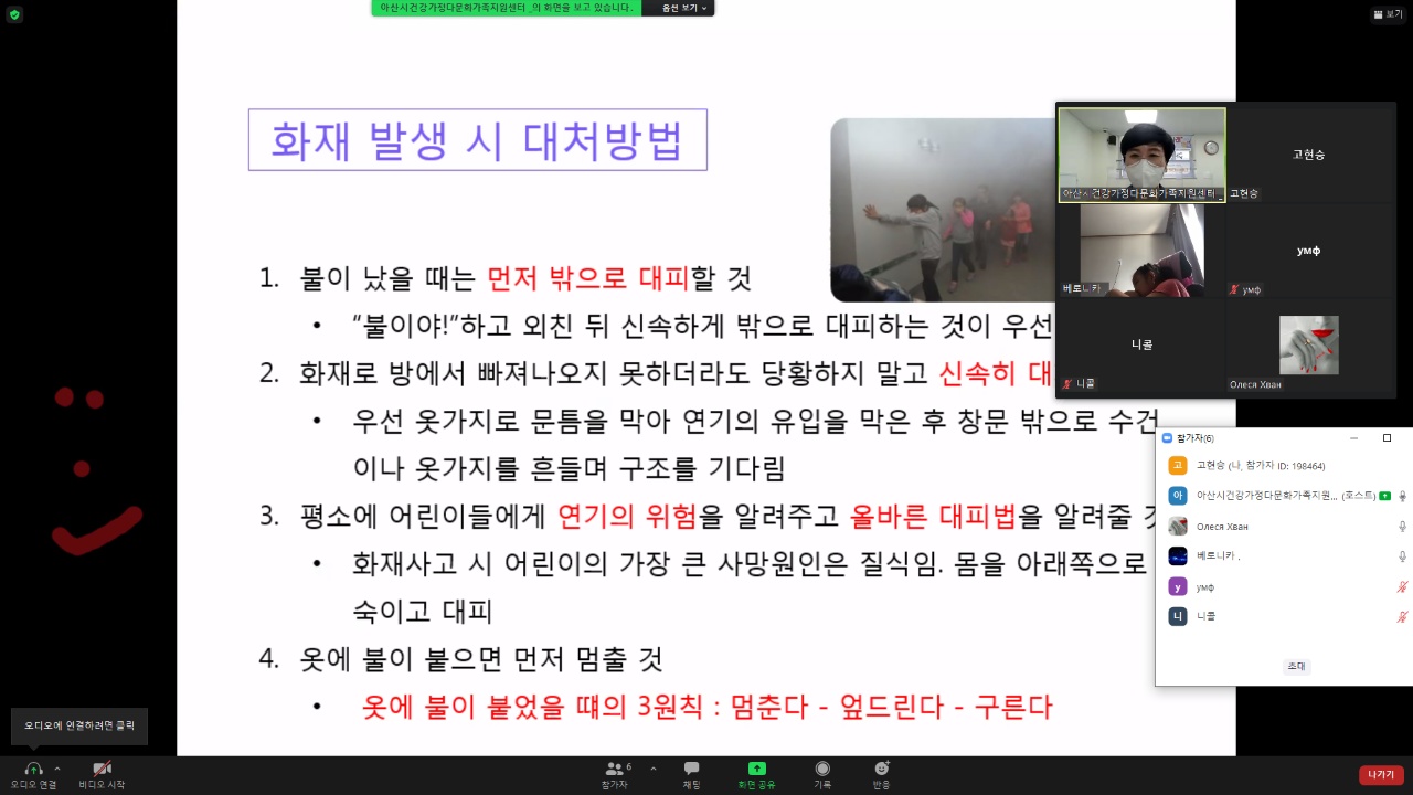 21.8.24. [신창분원] 초등학생 방과후교실 