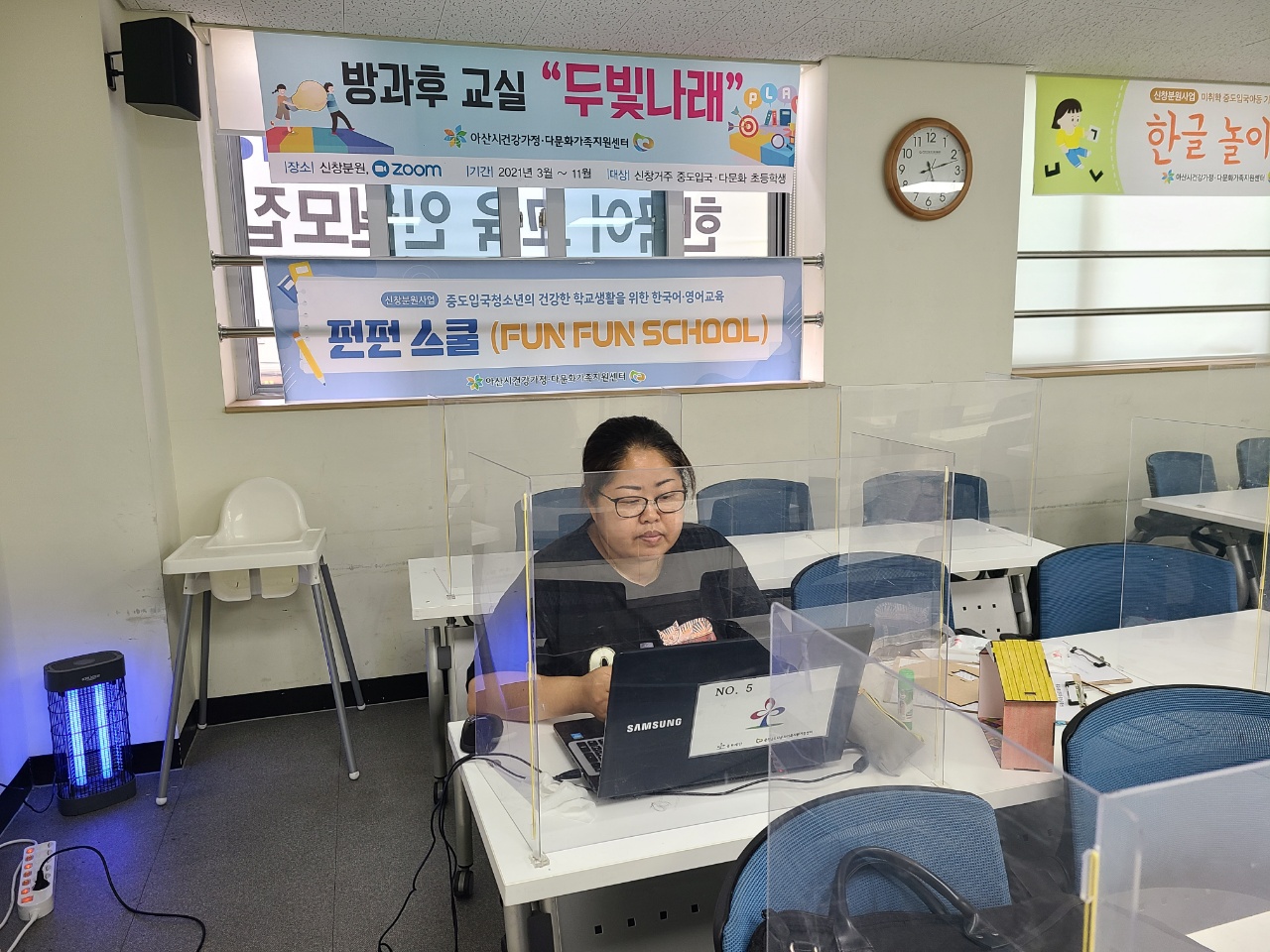 21.8.25. [신창분원] 초등학생 방과후교실 