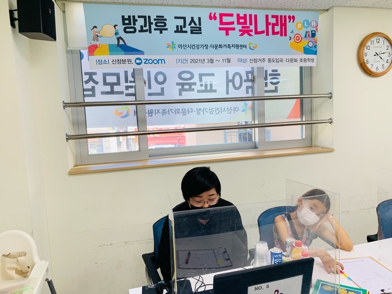 21.8.31. [신창분원] 초등학생 방과후교실 