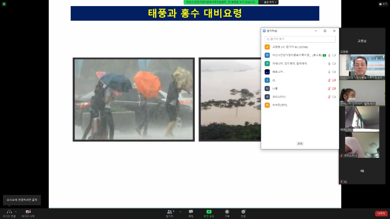 21.8.31. [신창분원] 초등학생 방과후교실 