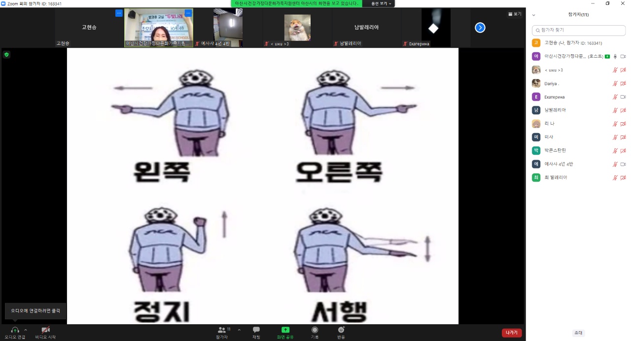 	21.8.27. [신창분원] 초등학생 방과후교실 