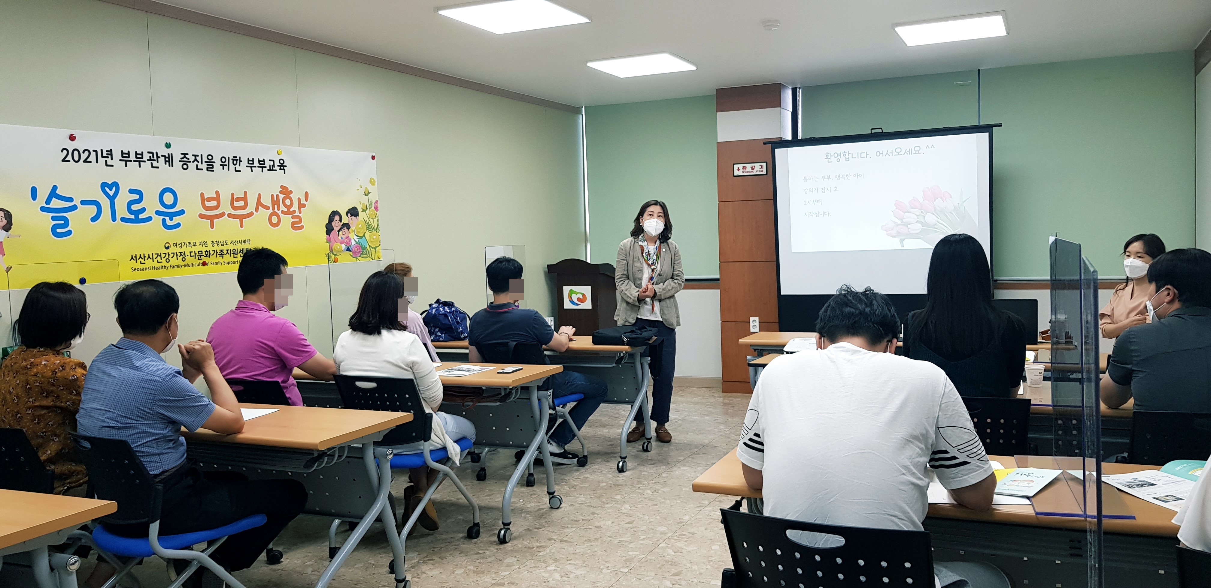 부부관계 증진을 위한 부부교육 ‘슬기로운 부부생활’ 개강