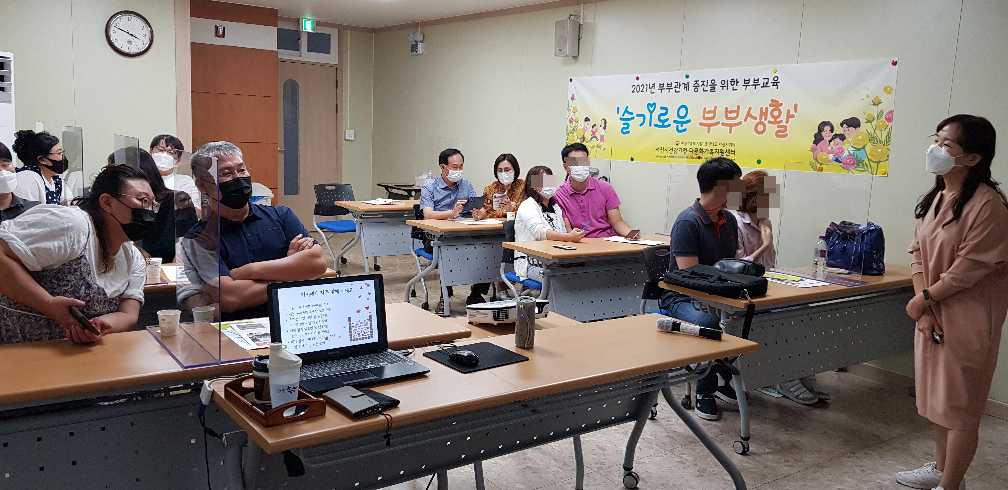 부부관계 증진을 위한 부부교육 ‘슬기로운 부부생활’ 개강