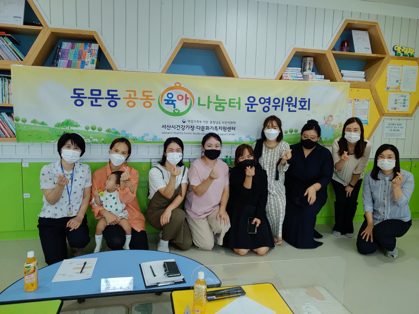 서산시동문동공동육아나눔터 3분기 운영위원회 개최