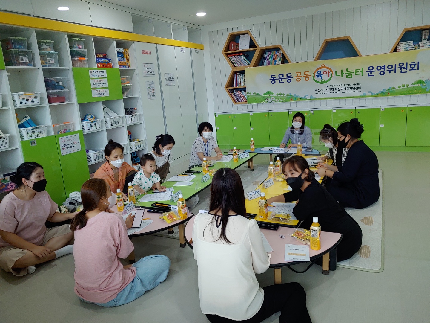 서산시동문동공동육아나눔터 3분기 운영위원회 개최